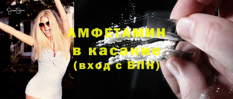 Amphetamine 97%  Куровское 