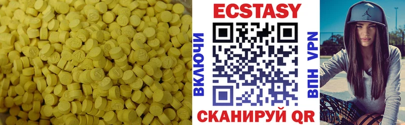 Ecstasy круглые  купить наркотик  Куровское 