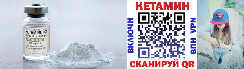 продажа наркотиков  OMG tor  Кетамин VHQ  Куровское 