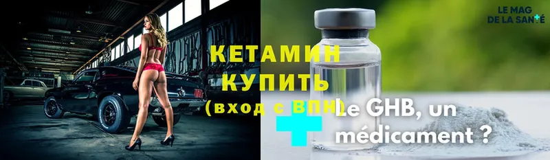 КЕТАМИН ketamine  Куровское 