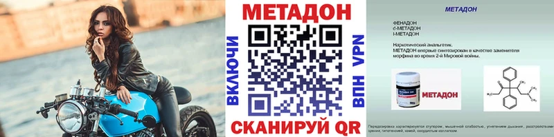 Метадон белоснежный  Куровское 