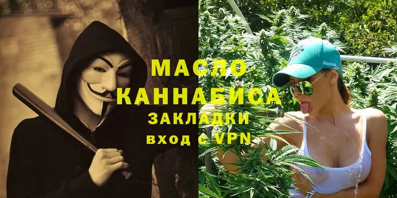 Дистиллят ТГК гашишное масло  как найти закладки  Куровское 